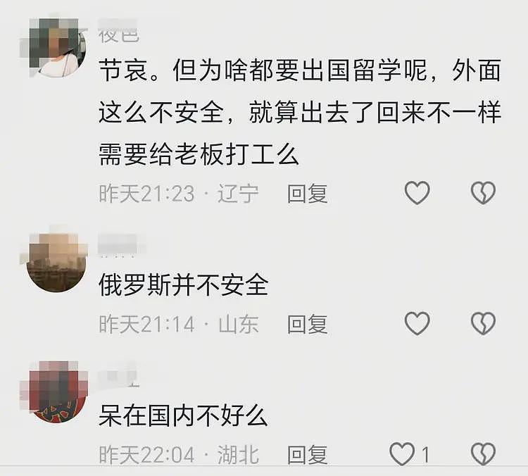 20岁女留学生在俄失联后续,确认身亡,已买好回国机票,原因曝光(组图) - 9