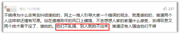 名医偷情被停职,网友却集体为他们求情(组图) - 12