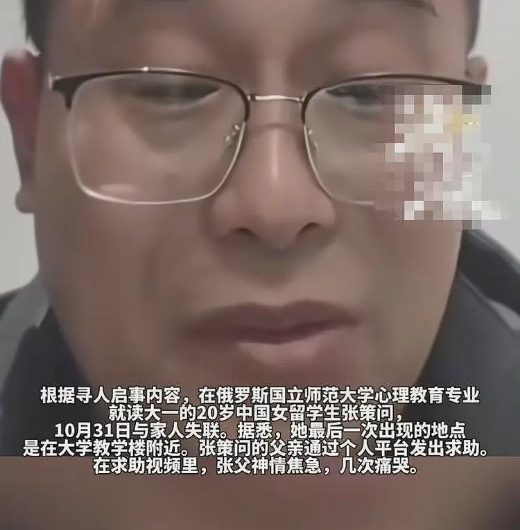 20岁女留学生在俄失联后续,确认身亡,已买好回国机票,原因曝光(组图) - 8