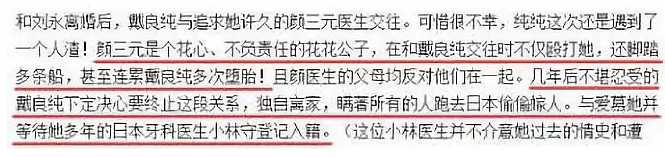 三任老公1死2坐牢!嫁当红小生被家暴毁容,三婚老公反遭二婚前夫砍杀!获上亿保险金后人间蒸发?(组图) - 14
