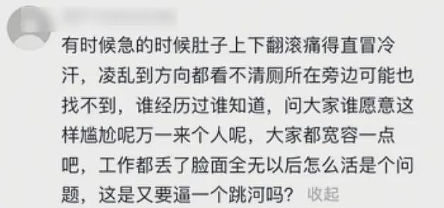 南宁地铁男子当街如厕的事，竟然反转了！（组图） - 23