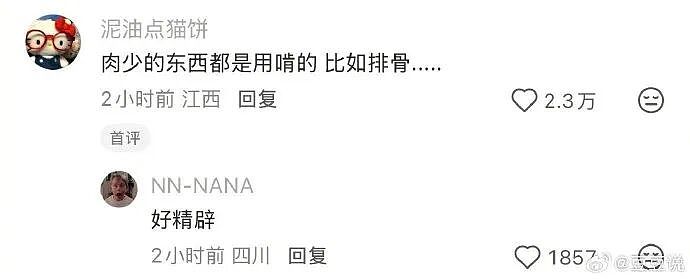 【爆笑】花7千块钱找大师帮我和前男友复合,没想到..网友夺笋:这钱赚的不容易(组图) - 9