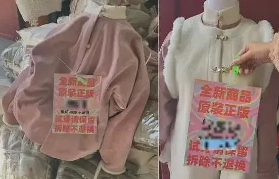 衣服预售28天还没发货，原来是塑料瓶还没捡够……（组图） - 1