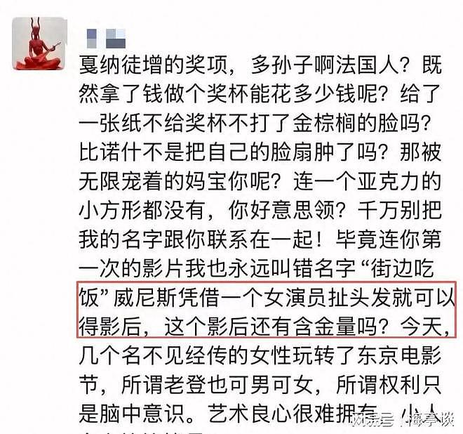 不好惹的新晋影后，搅翻内娱（组图） - 1