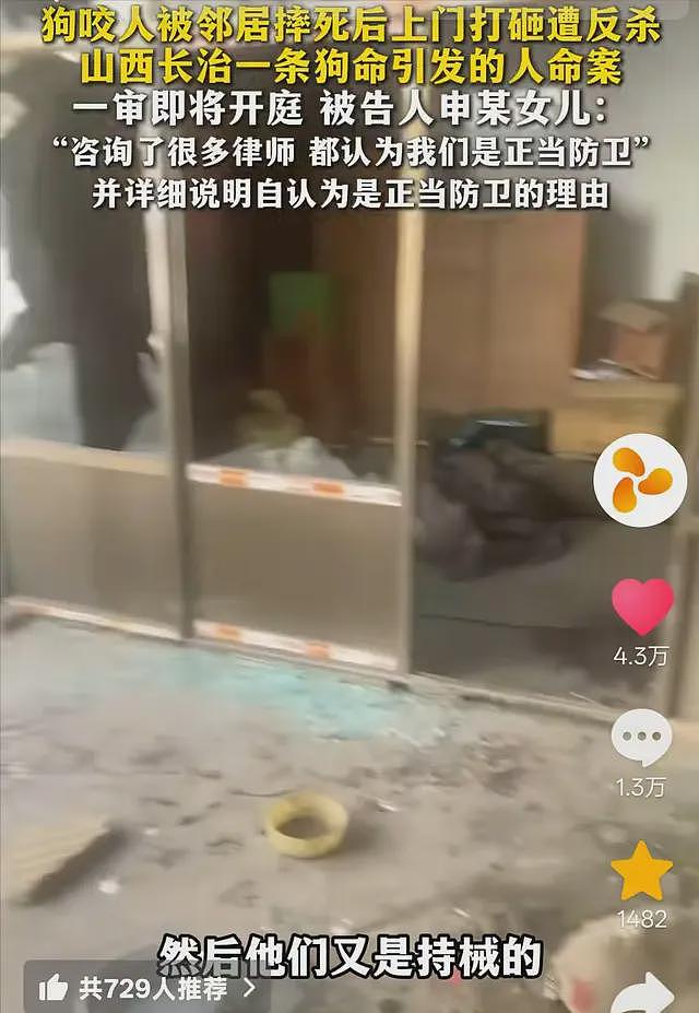一条狗引发的命案后续:案发当晚视频曝光,律师透露一审重大进展(组图) - 22