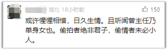 名医偷情被停职,网友却集体为他们求情(组图) - 10