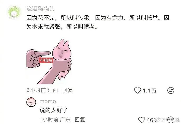 【爆笑】花7千块钱找大师帮我和前男友复合,没想到..网友夺笋:这钱赚的不容易(组图) - 11