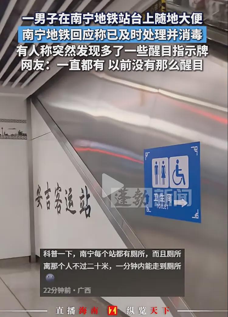 南宁地铁男子当街如厕的事，竟然反转了！（组图） - 5