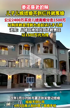 女生结婚不要彩礼两月闪离却“狂赚”1500万，这新型骗钱赛道谁看谁气炸（组图） - 1