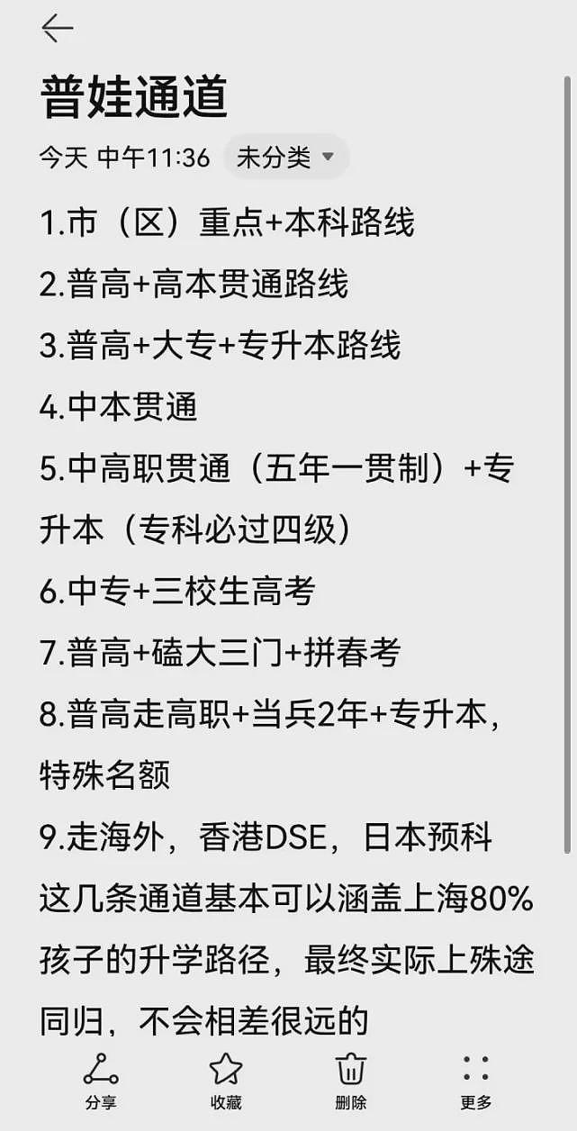 鸡娃失败，北大女博士发帖（组图） - 2