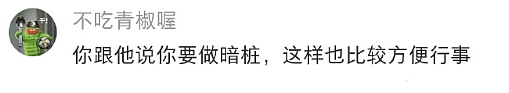 【爆笑】花7千块钱找大师帮我和前男友复合,没想到..网友夺笋:这钱赚的不容易(组图) - 75