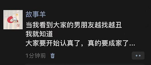 【爆笑】花7千块钱找大师帮我和前男友复合,没想到..网友夺笋:这钱赚的不容易(组图) - 17