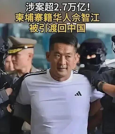 佘智江被抓，牵出赵薇前夫黄有龙和妙瓦底诈骗的瓜，真相太炸裂（组图） - 1