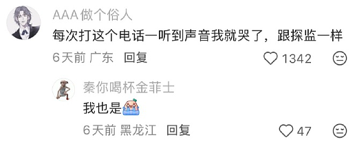 【爆笑】花7千块钱找大师帮我和前男友复合,没想到..网友夺笋:这钱赚的不容易(组图) - 44