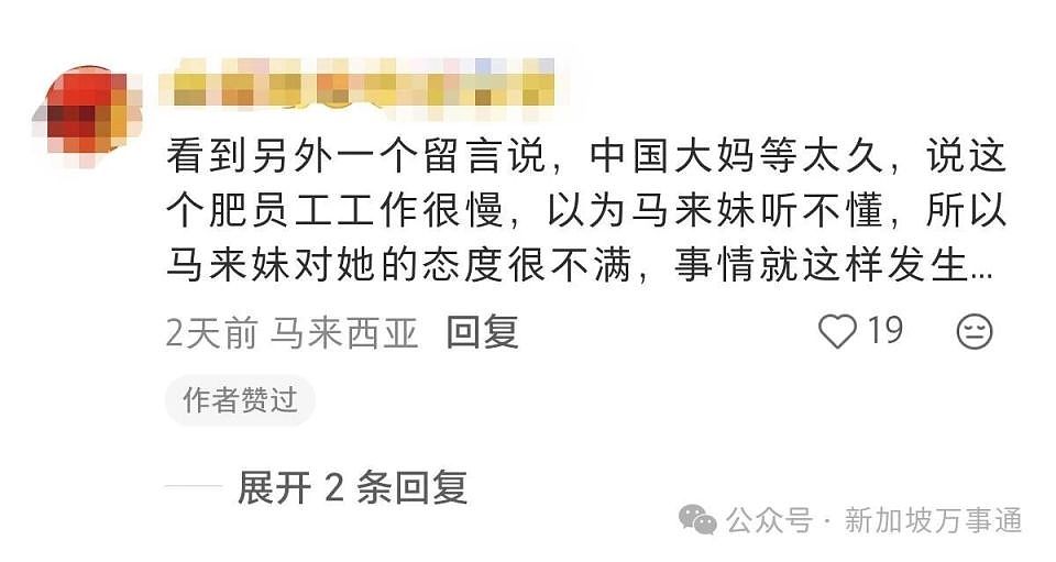 “做这些的都是中国人”!一大马店员被泼咖啡、脏话侮辱...现场画面流出(组图) - 8