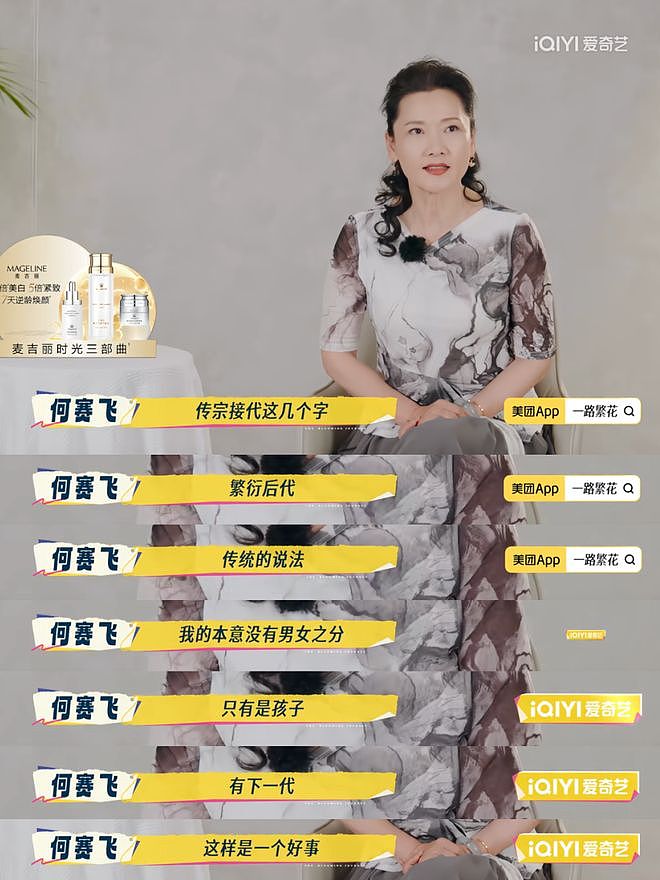 59岁的刘嘉玲，被“催生”了（组图） - 11