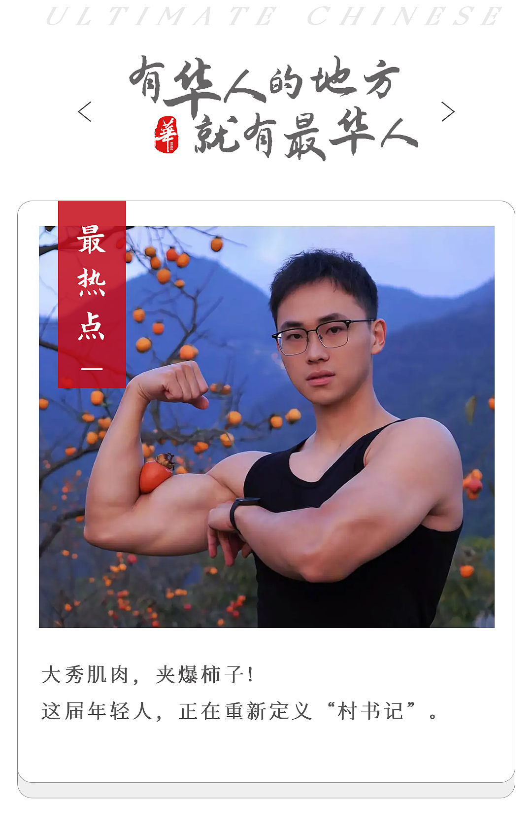 考编上岸,却被逼成“擦边顶流”?(组图) - 1