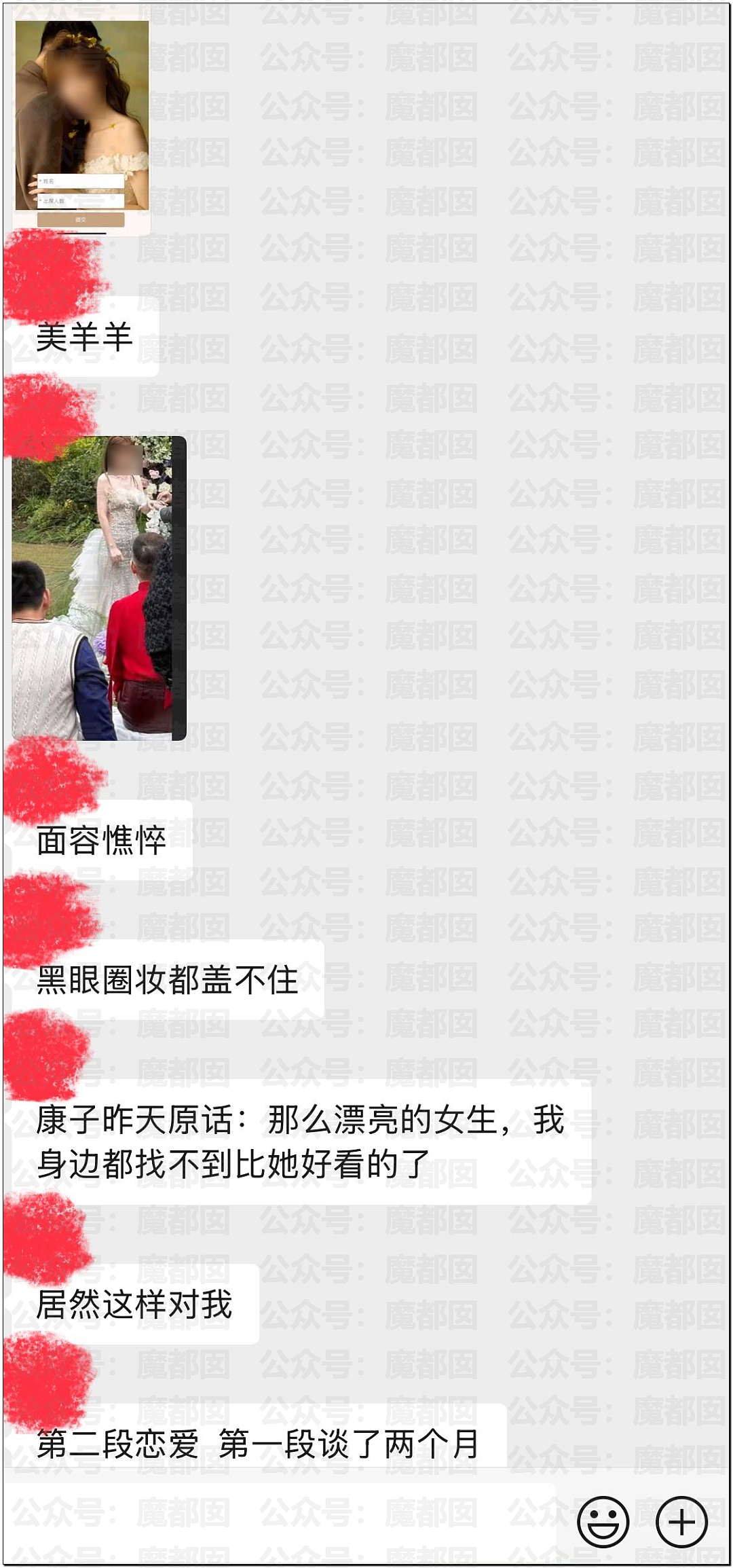 炸裂！超美新娘婚礼上被表姐妈妈狂揍曝光和表姐夫苟且之事！（组图） - 36