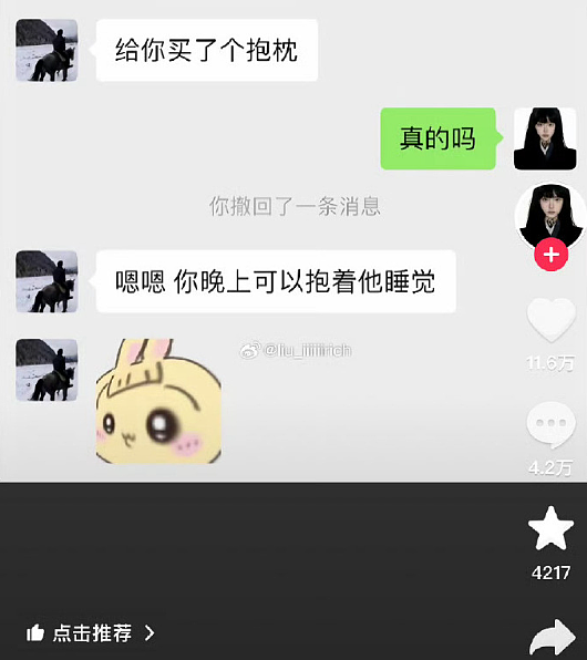 【爆笑】花7千块钱找大师帮我和前男友复合,没想到..网友夺笋:这钱赚的不容易(组图) - 76