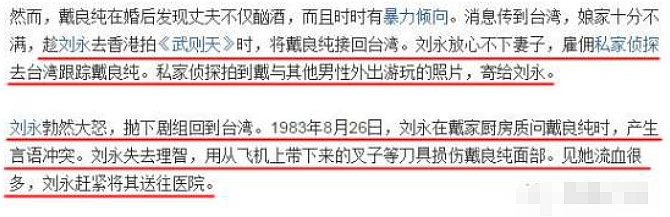 三任老公1死2坐牢!嫁当红小生被家暴毁容,三婚老公反遭二婚前夫砍杀!获上亿保险金后人间蒸发?(组图) - 9