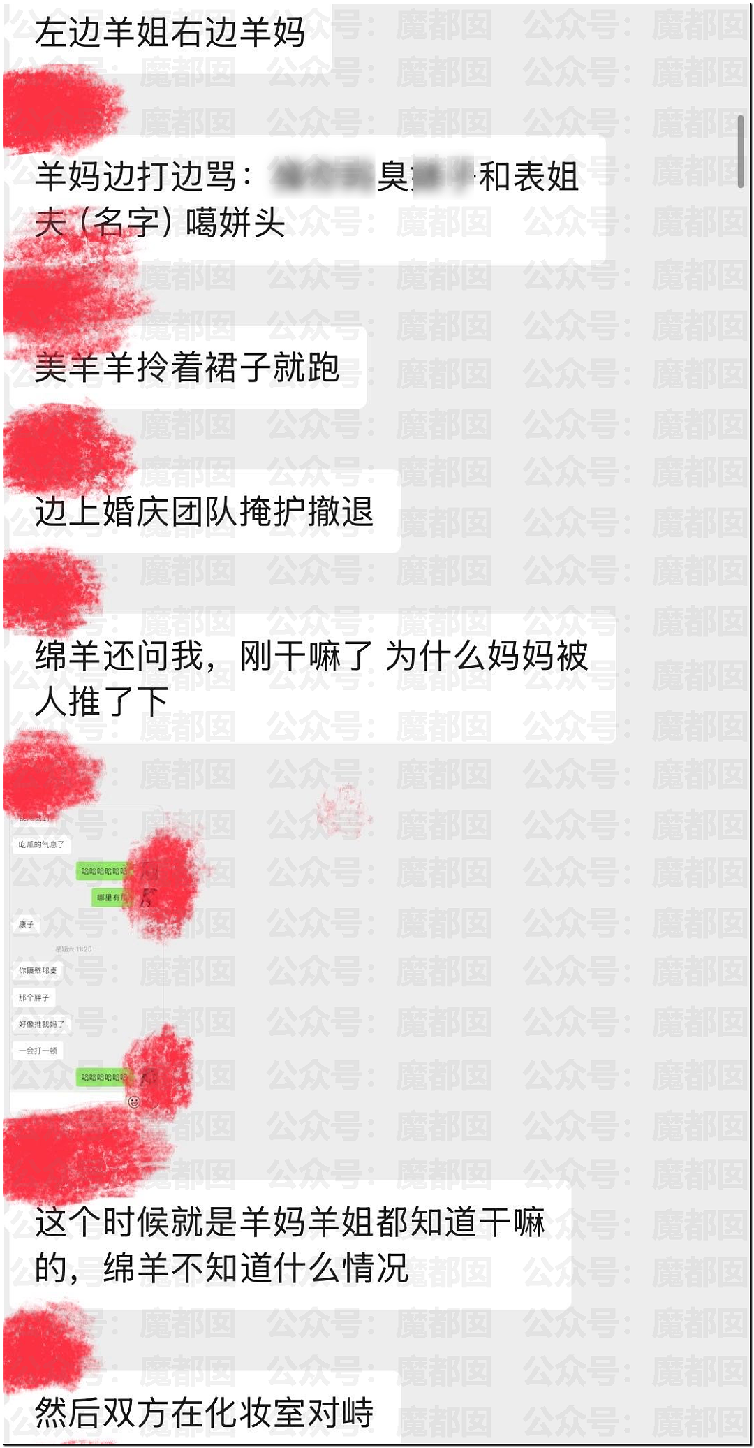炸裂！超美新娘婚礼上被表姐妈妈狂揍曝光和表姐夫苟且之事！（组图） - 15