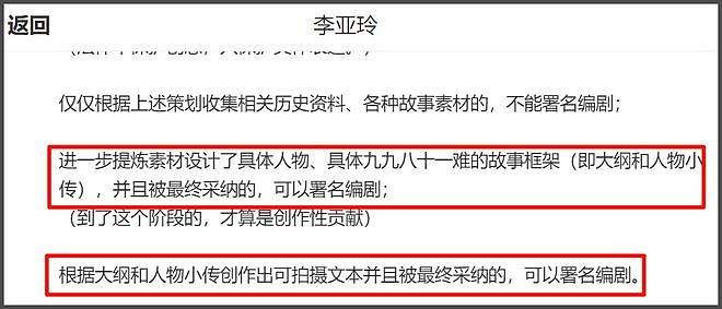 古二再锤秦雯洗稿，王家卫让古二替秦雯写剧情主线，打脸李亚玲（组图） - 10