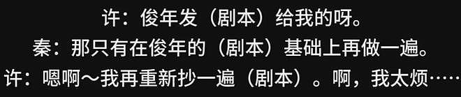 上视节官微被冲！网友要求撤掉秦雯所获奖项，本人至今不敢回应（组图） - 6