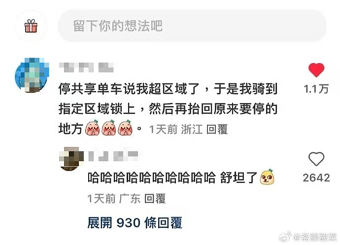 【爆笑】男友同时劈腿4人要不要原谅他…?啊啊啊这才是真正的时间管理大师(组图) - 62