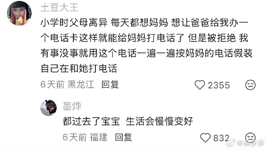 【爆笑】花7千块钱找大师帮我和前男友复合,没想到..网友夺笋:这钱赚的不容易(组图) - 43