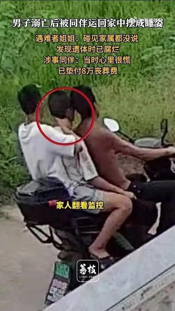 四川少年溺亡被同伴运回家、摆成睡姿！家人3天后才发现（视频/组图） - 1