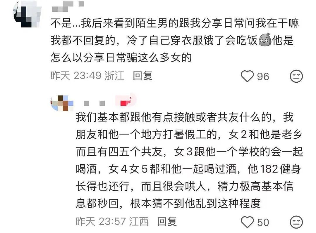 【爆笑】男友同时劈腿4人要不要原谅他…?啊啊啊这才是真正的时间管理大师(组图) - 12