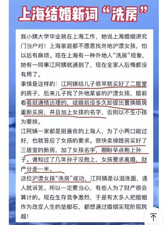 女生结婚不要彩礼两月闪离却“狂赚”1500万，这新型骗钱赛道谁看谁气炸（组图） - 8