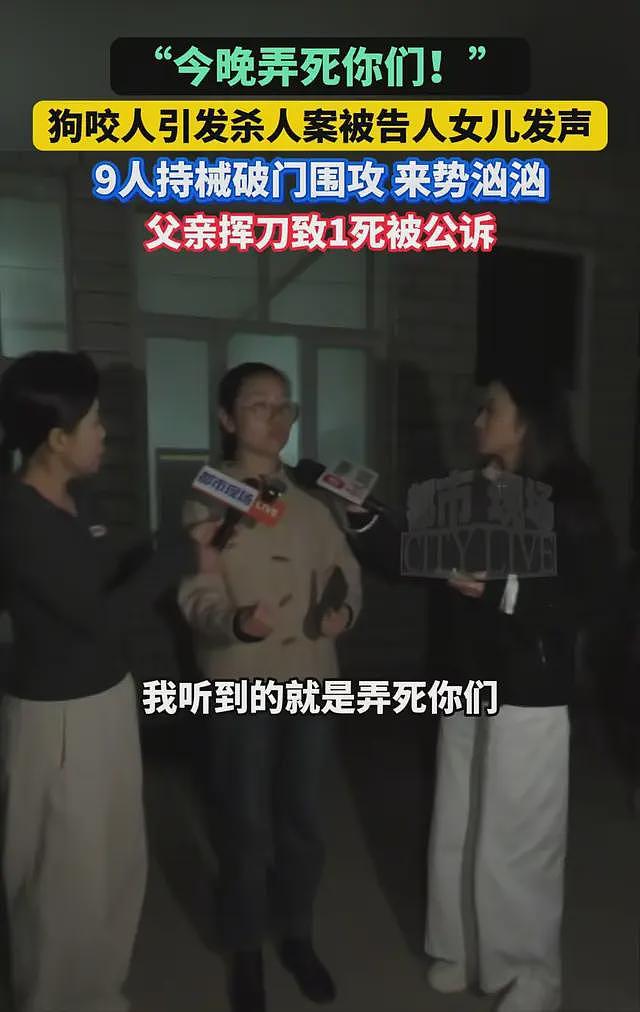 一条狗引发的命案后续:案发当晚视频曝光,律师透露一审重大进展(组图) - 26