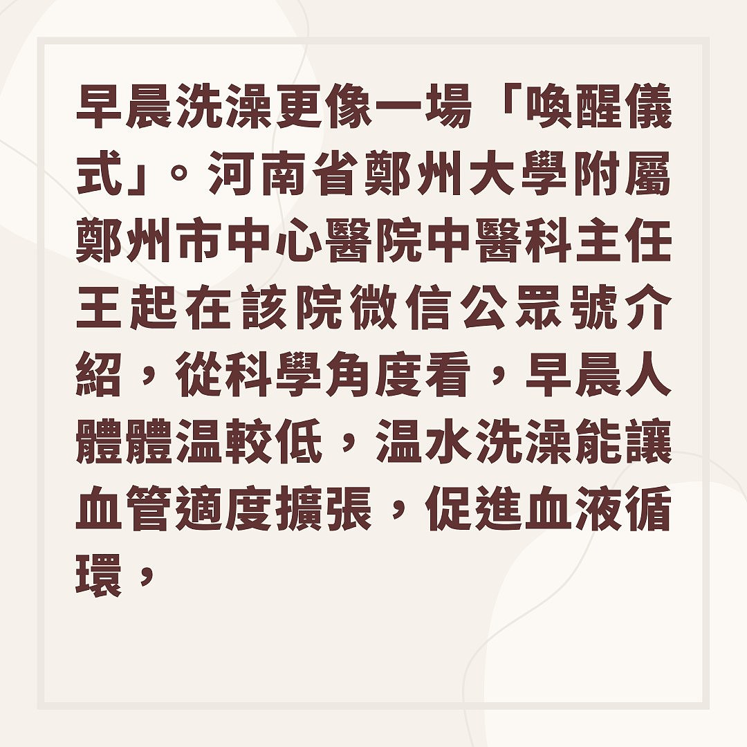 最佳洗澡时间是何时？医生提“6大禁忌时刻”，2类人不适合早上洗（组图） - 5