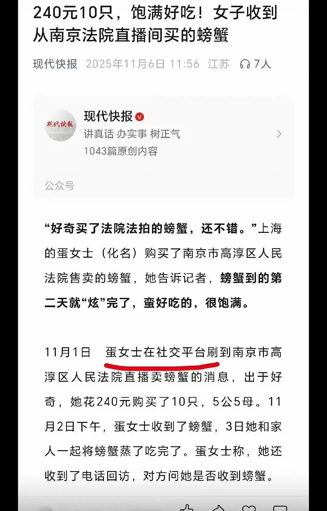 【爆笑】男友同时劈腿4人要不要原谅他…?啊啊啊这才是真正的时间管理大师(组图) - 46