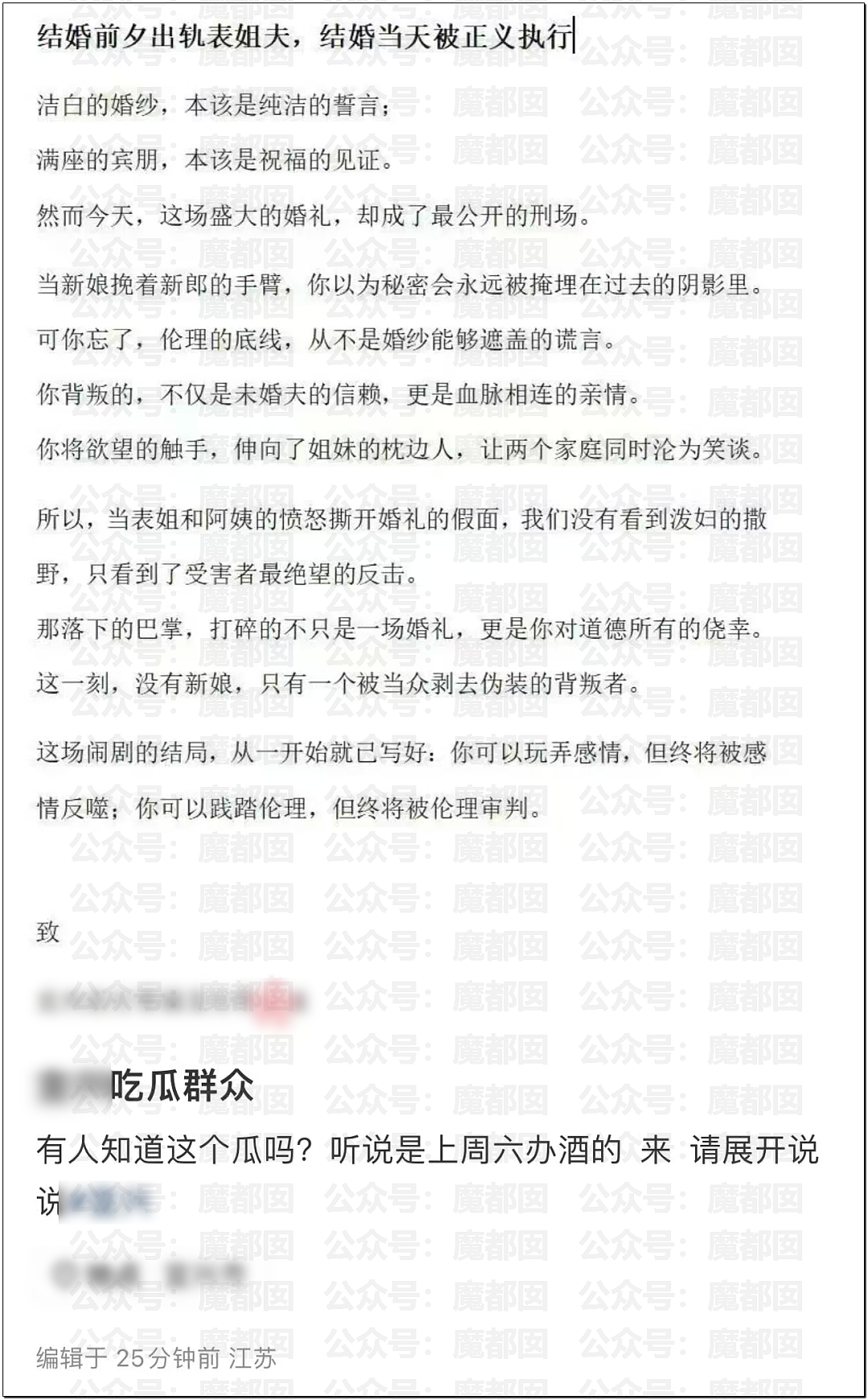 炸裂！超美新娘婚礼上被表姐妈妈狂揍曝光和表姐夫苟且之事！（组图） - 1
