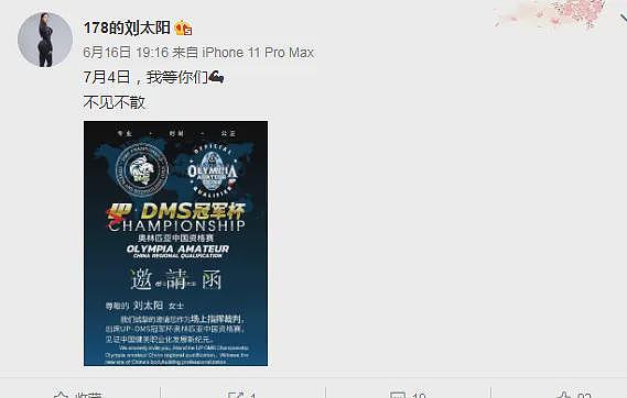 【美女】她就是178cm国产95后肌肉女神，130斤的大围度身材美到犯规，看完我默默滚回了健身房（组图） - 35