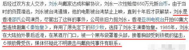 三任老公1死2坐牢!嫁当红小生被家暴毁容,三婚老公反遭二婚前夫砍杀!获上亿保险金后人间蒸发?(组图) - 12