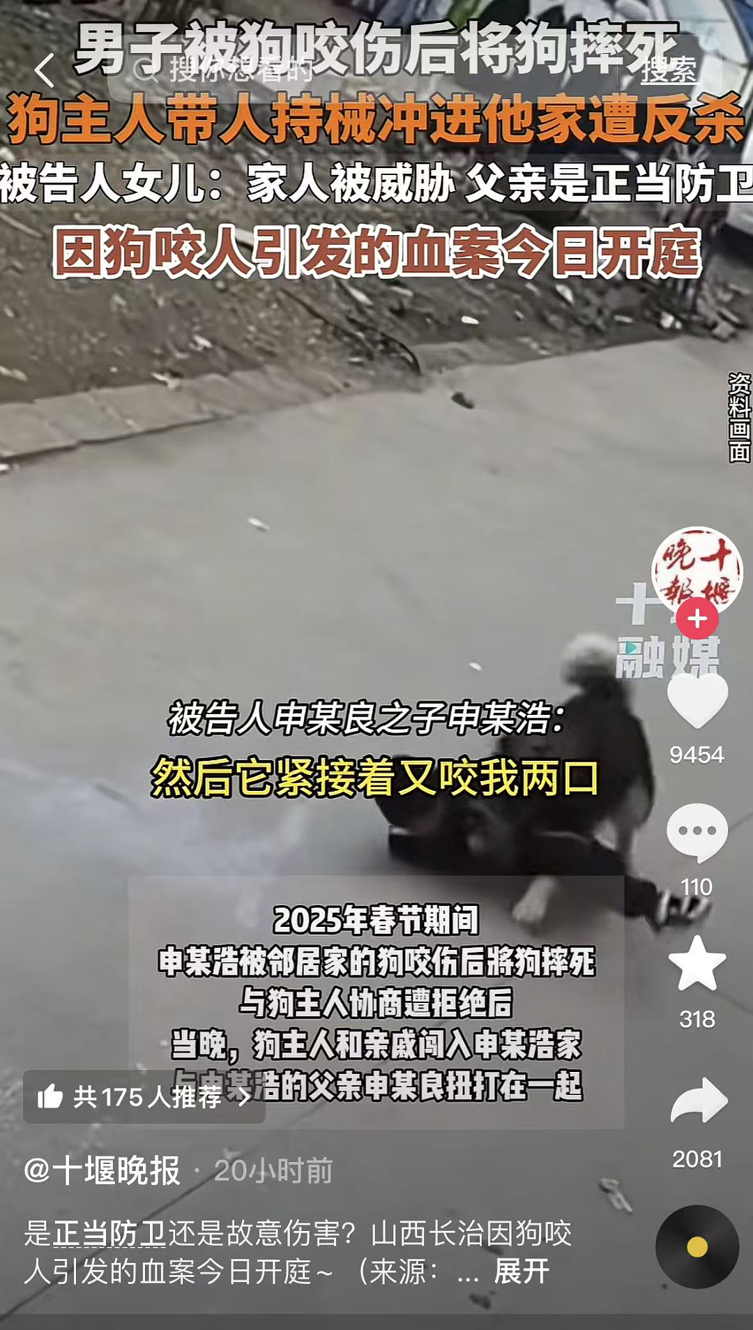 一死三伤!山西“一条狗引发的血案”,这事没那么简单……(组图) - 2