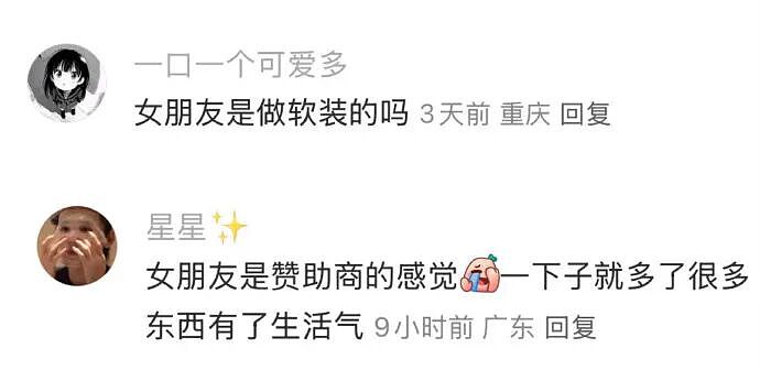 【爆笑】花7千块钱找大师帮我和前男友复合,没想到..网友夺笋:这钱赚的不容易(组图) - 34