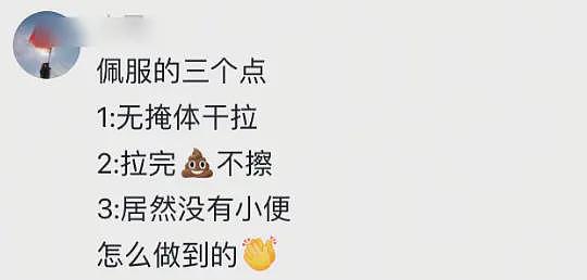 南宁地铁男子当街如厕的事，竟然反转了！（组图） - 22