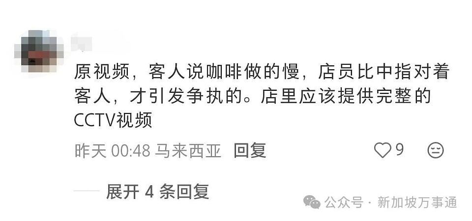 “做这些的都是中国人”!一大马店员被泼咖啡、脏话侮辱...现场画面流出(组图) - 9