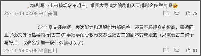 古二再锤秦雯洗稿，王家卫让古二替秦雯写剧情主线，打脸李亚玲（组图） - 17