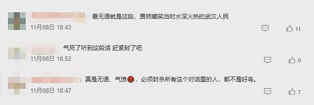 王家卫说了啥“涉疫情不当言论“,网民忧“繁花“下架(组图) - 5