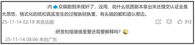 古二再锤秦雯洗稿，王家卫让古二替秦雯写剧情主线，打脸李亚玲（组图） - 20