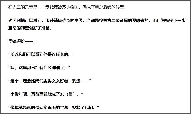 古二再锤秦雯洗稿，王家卫让古二替秦雯写剧情主线，打脸李亚玲（组图） - 24