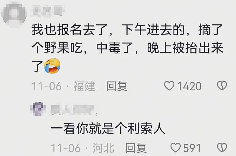 29岁“冷美人”去张家界当野人,35天面相大变,越来越有疯感了(组图) - 46