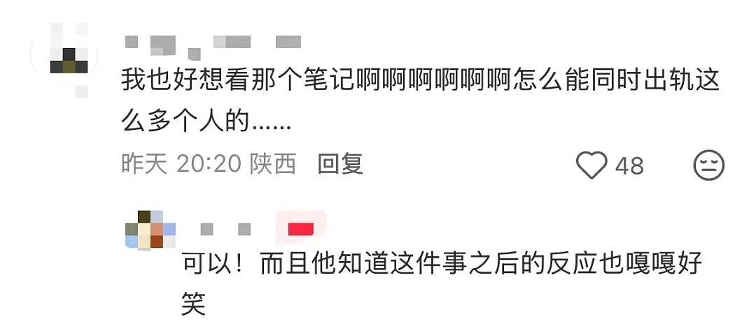 【爆笑】男友同时劈腿4人要不要原谅他…?啊啊啊这才是真正的时间管理大师(组图) - 10