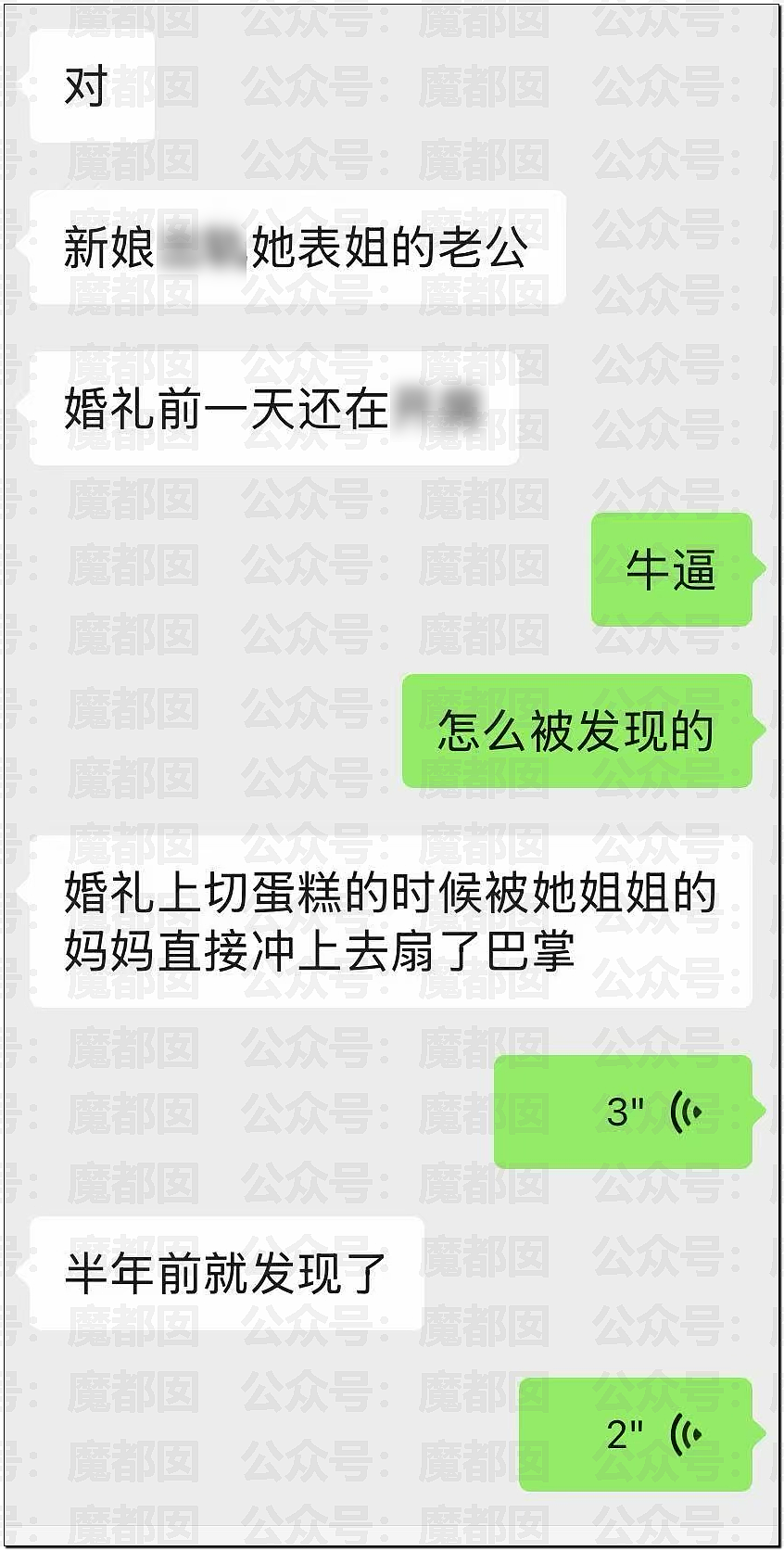 炸裂！超美新娘婚礼上被表姐妈妈狂揍曝光和表姐夫苟且之事！（组图） - 4