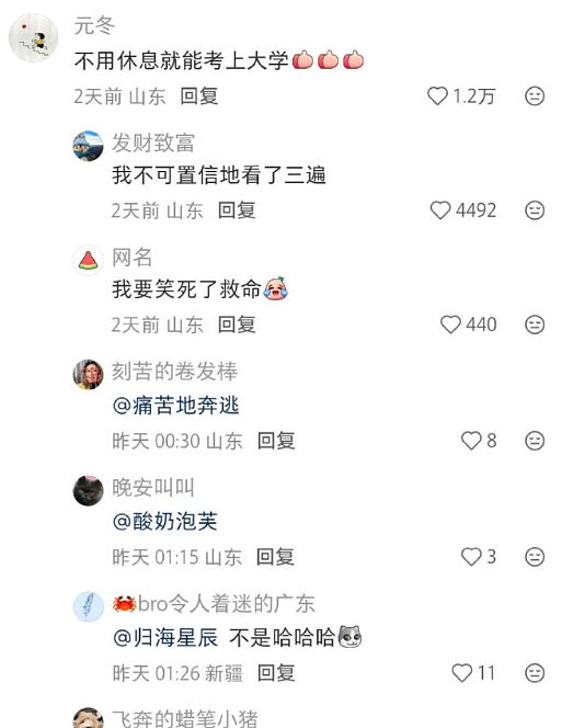 【爆笑】花7千块钱找大师帮我和前男友复合,没想到..网友夺笋:这钱赚的不容易(组图) - 67